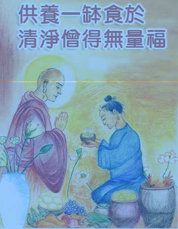 「弥勒佛」施三宝福田，所在常安乐，后当证涅槃