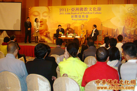 「佛教」2011•亚洲佛教文化节”新闻发布会香港九龙举行