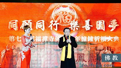 「佛教」众星出席献唱昆山延福禅寺撞钟跨年祈福大典