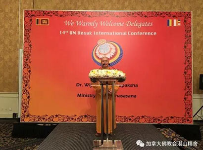 「佛教」加拿大佛教会会长达义法师受邀参加第14届国际卫塞节大会