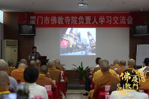 「南普陀寺」厦门佛协寺院负责人季度学习交流会在南普陀寺召开