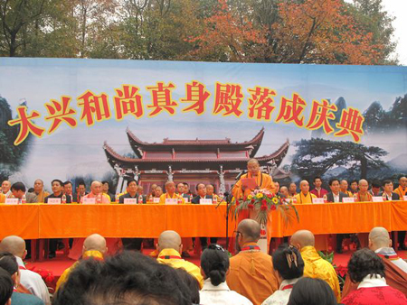 「佛教」九华山双溪寺举行大兴和尚真身宝殿落成暨安奉登位典礼