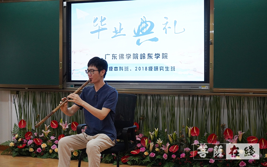 「研究生」广东佛学院岭东学院举行2017级本科生班暨2018级研究生班毕业典礼