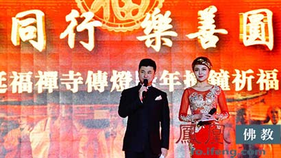 「佛教」众星出席献唱昆山延福禅寺撞钟跨年祈福大典