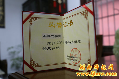 「马海德」中佛协副会长圣辉法师获中国麻风病防治领域最高奖