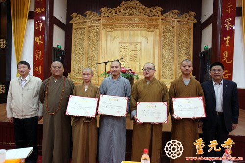 「佛教」“2015江苏省汉传佛教讲经交流会”在苏州重元寺隆重举行 「佛教」“2015江苏省汉传佛教讲经交流会”在苏州重元寺隆重举行
