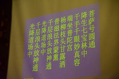 「南普陀寺」恭逢观音菩萨出家日 厦门南普陀寺举行祈福法会 「南普陀寺」恭逢观音菩萨出家日 厦门南普陀寺举行祈福法会