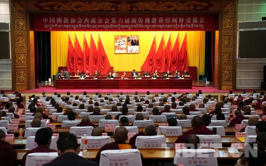 「佛教」中国佛教协会西藏分会举办第六届藏传佛教讲经阐释交流会 「佛教」中国佛教协会西藏分会举办第六届藏传佛教讲经阐释交流会