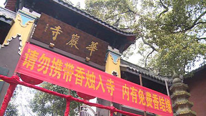 「重庆华岩寺」重庆华岩寺对“高香大烛”说不，免费赠环保香烛