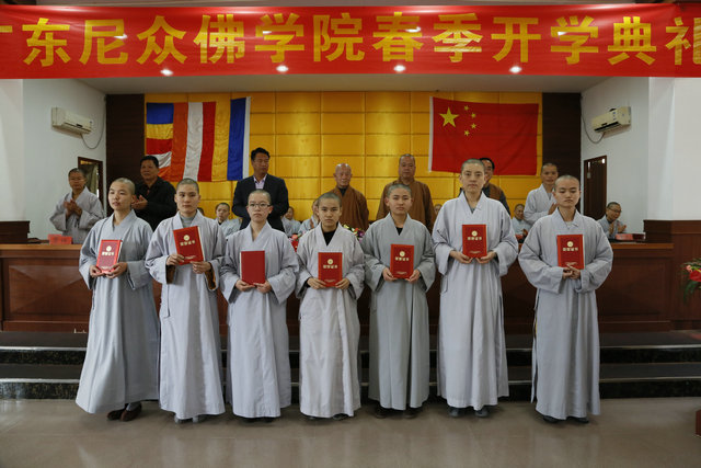 「佛教」广东尼众佛学院2015年春季开学典礼 隆重召开 「佛教」广东尼众佛学院2015年春季开学典礼 隆重召开