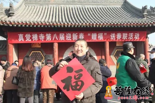 「春联」河北大慈阁将举办第九届迎新春“赠福”送春联活动