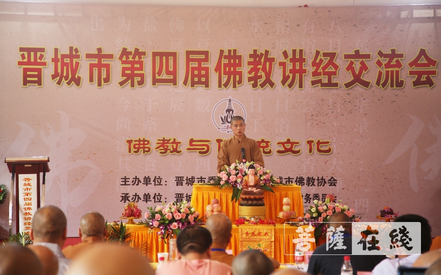「佛教」晋城市第四届佛教讲经交流会圆满闭幕