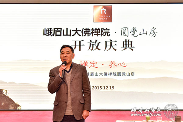 「佛教」四川峨眉山大佛禅院举行圆觉山房开放庆典