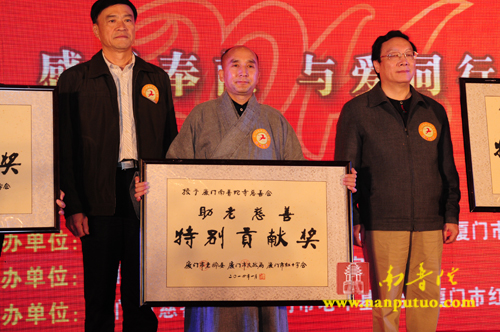 「慈善」慈心助老爱老 夕阳无限美好