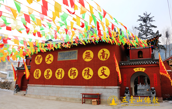 「五台山」山西五台山善住寺落成暨诸菩萨圣像开光法会举行 「五台山」山西五台山善住寺落成暨诸菩萨圣像开光法会举行