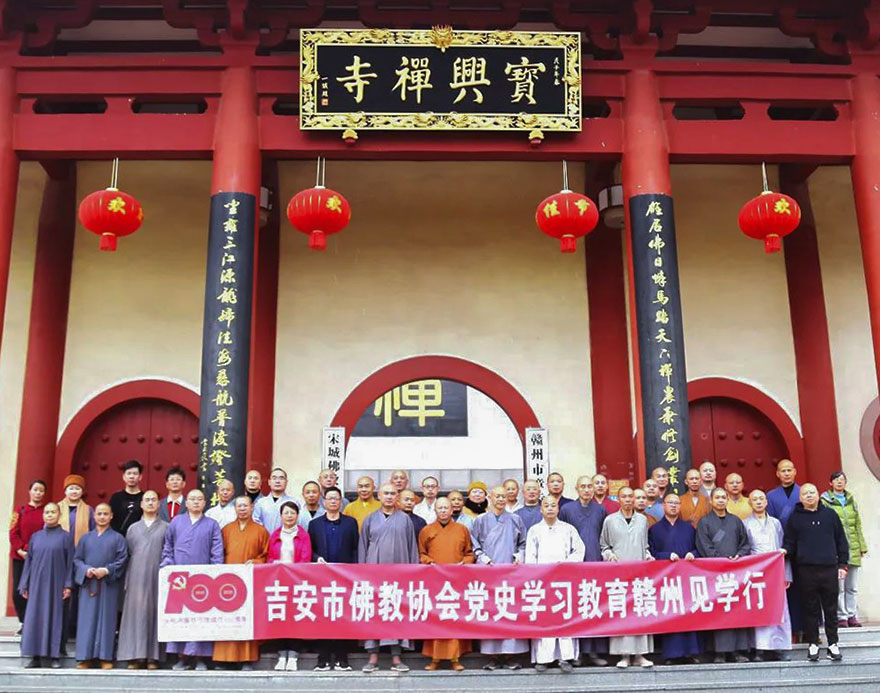 「佛教」吉安市佛教协会赴赣州开展党史学习教育活动 「佛教」吉安市佛教协会赴赣州开展党史学习教育活动