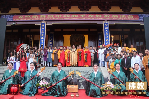 「中印」广西上林县莲音寺举行中印和平友好祈福法会