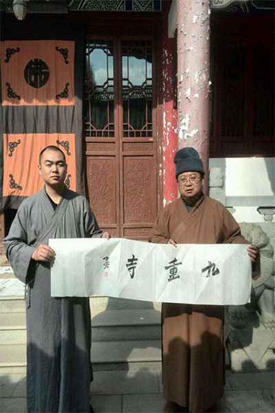 「咸宁市」湖北咸宁市九重寺隆重举行大雄宝殿奠基祈福庆典法会