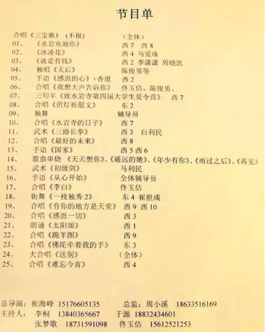 「佛教」2015-7-23水岩寺「慈海之光」夏令营第六日 「佛教」2015-7-23水岩寺「慈海之光」夏令营第六日