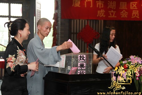 「佛教」厦门市湖里区佛教协会(筹备)成立会员代表大会 「佛教」厦门市湖里区佛教协会(筹备)成立会员代表大会