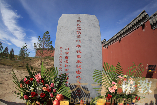 「佛教」首届草原佛教研讨会在内蒙古海拉尔万佛寺开幕