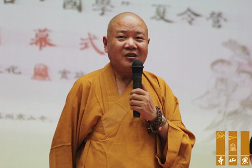 「国学」江苏苏州寒山寺“2015和合国学夏令营”开营