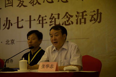 「佛教」巨赞法师思想研讨会暨杭州武林佛学院创办70年纪念活动在京举行