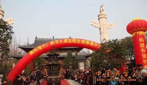 「佛教」湖北襄阳广德寺举行道安大师诞辰1700周年庆典暨佛像开光法会