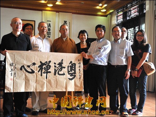 「佛教」两岸三地“佛教文化慈善基金会”筹备论证会在广东南华禅寺举行