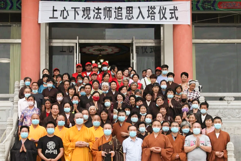 「佛教」山东枣庄甘泉寺举行心观老和尚灵骨追思入塔法会 「佛教」山东枣庄甘泉寺举行心观老和尚灵骨追思入塔法会