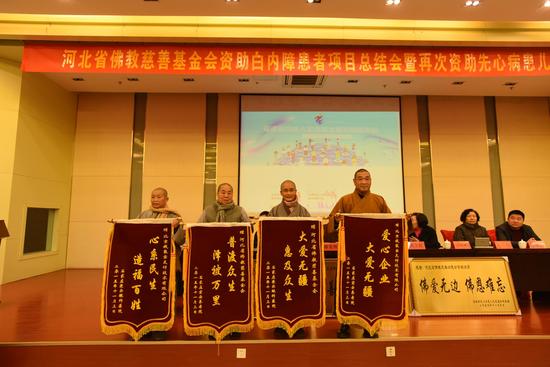 「佛教」河北省佛教慈善基金会资助白内障和先心病患者