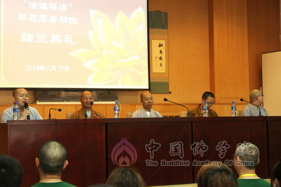 「佛教」中国佛学院第五期法海探源佛教文化之旅圆满结班