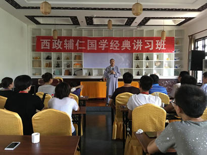 「华岩寺」西政辅仁国学经典讲习班禅修营在重庆华岩寺开营