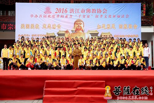 「佛教」洪江市佛协首届欢度重阳素食“千叟宴”叙孝文化祈福法会活动圆满