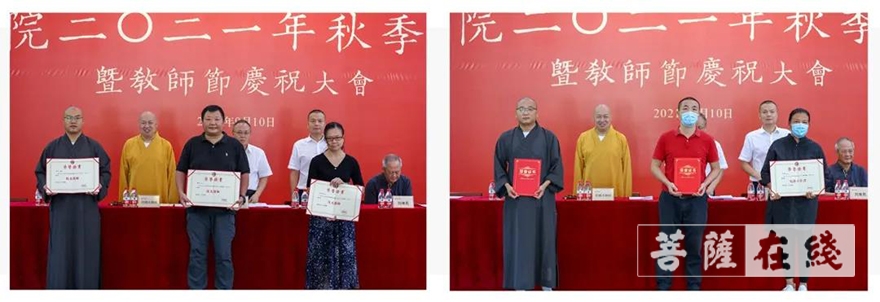 「佛教」本焕学院举行2021年秋季开学典礼暨教师节庆祝大会 「佛教」本焕学院举行2021年秋季开学典礼暨教师节庆祝大会