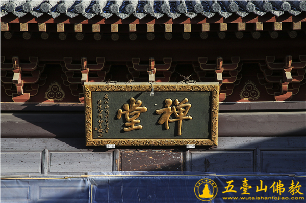 「佛教」山西五台山普化寺方便禅七法会起七 「佛教」山西五台山普化寺方便禅七法会起七