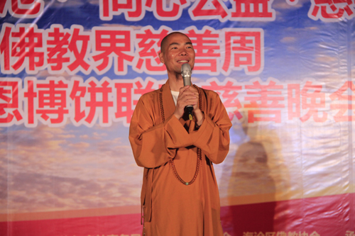 「佛教」福建厦门佛教界慈善周暨中秋感恩博饼联欢慈善晚会在石室禅院隆重举行