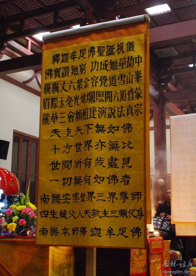 「释迦牟尼」江西东林寺净土苑举办释迦牟尼佛出家纪念日祝圣法会