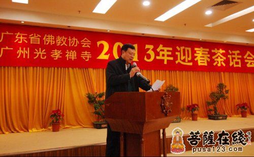 「佛教」广东佛协2013迎春茶话会在广州光孝禅寺举行