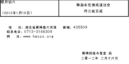 「佛教」湖北黄梅四祖寺壬辰年法务活动安排