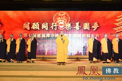 「佛教」众星出席献唱昆山延福禅寺撞钟跨年祈福大典