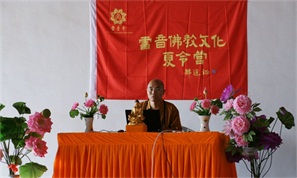 甘肃敦煌雷音寺举办首届