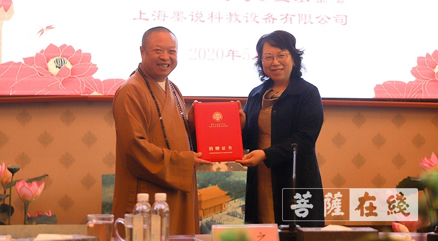 「公益基金」东海慈慧公益基金会与复旦儿科医院、墨说科教进行慈善签订