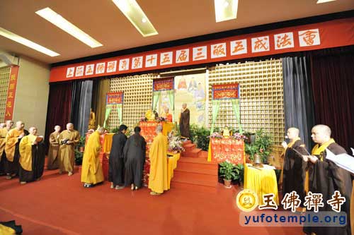 「佛教」上海玉佛禅寺举行第十五届皈依法会 「佛教」上海玉佛禅寺举行第十五届皈依法会