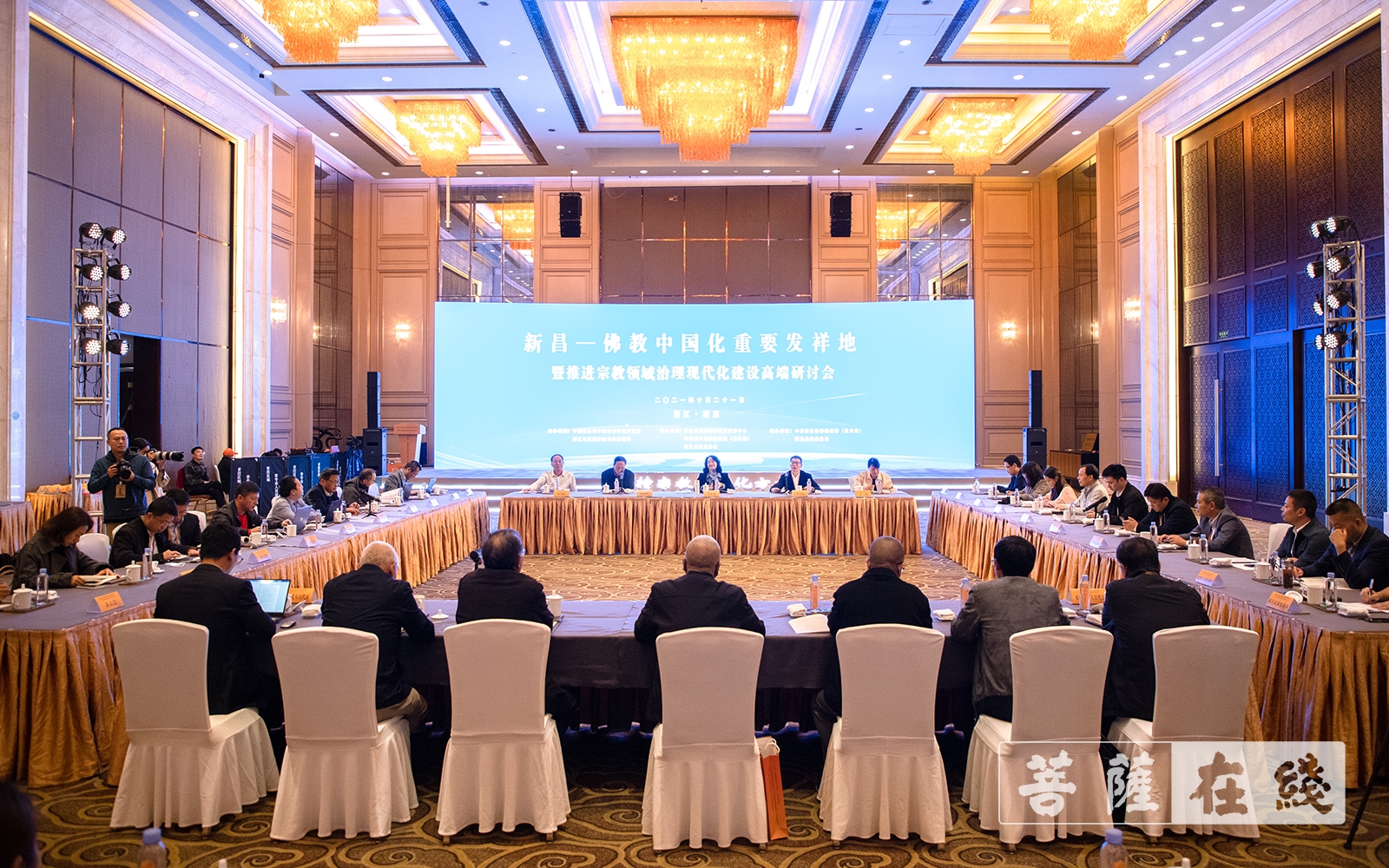 「佛教」为什么说新昌是佛教中国化重要发祥地？这场论坛给你答案！