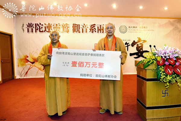 「佛教」台湾毗卢观音开光法会在普陀山普济禅寺隆重举行 「佛教」台湾毗卢观音开光法会在普陀山普济禅寺隆重举行