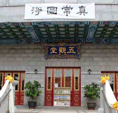 「佛教」香港宏明法师率观宗寺、香海正觉莲社僧众悼念永惺长老