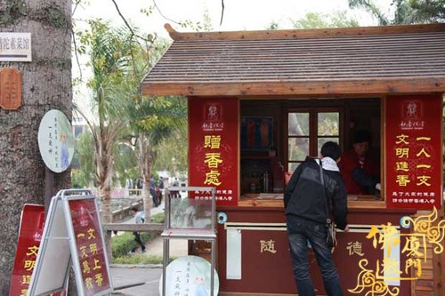 「南普陀寺」厦门南普陀寺首创“一人一支、文明敬香”