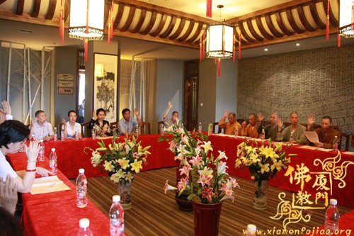 「佛教」厦门市湖里区佛教协会(筹备)成立会员代表大会 「佛教」厦门市湖里区佛教协会(筹备)成立会员代表大会