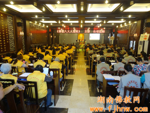 「佛教」湖南佛教首届讲经弘法月传明法师主讲《佛说八大人觉经》